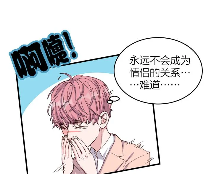 第14话 被盯上了 第49页