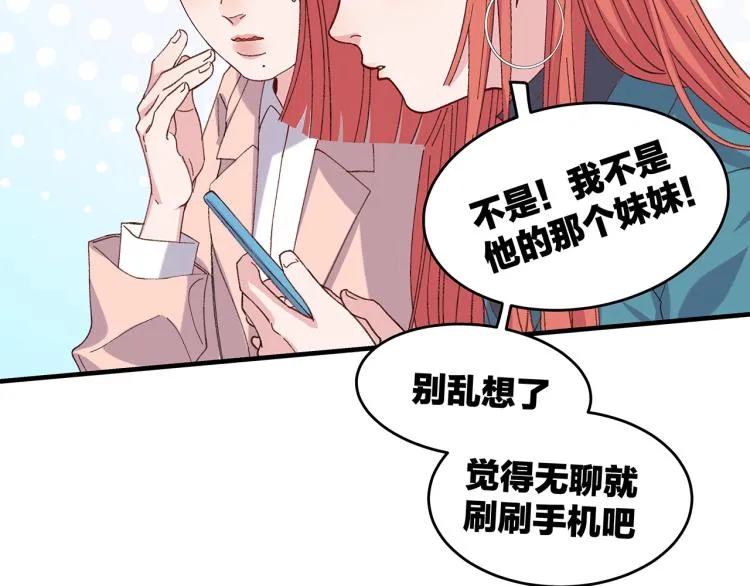 第14话 被盯上了 第51页