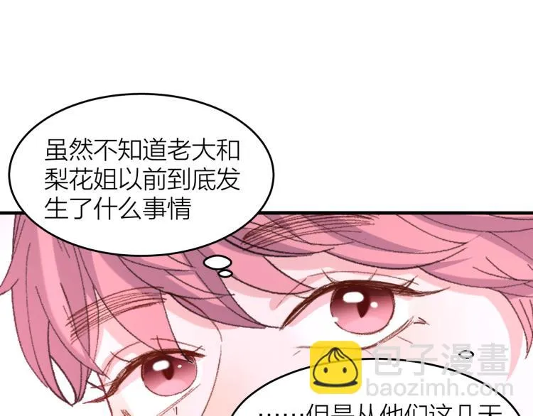 第14话 被盯上了 第53页