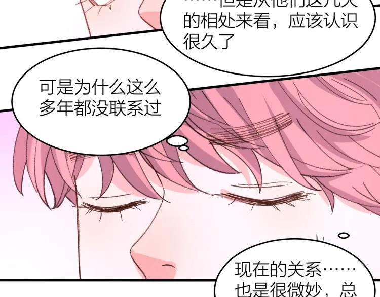 第14话 被盯上了 第54页