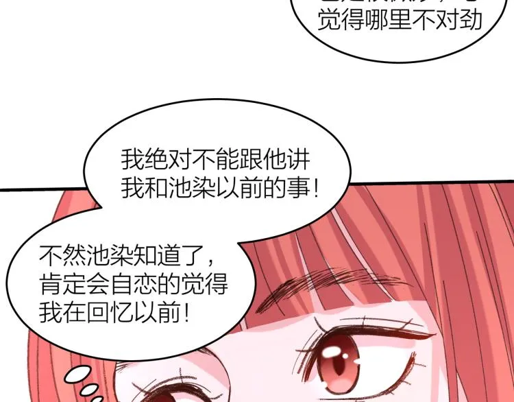 第14话 被盯上了 第55页