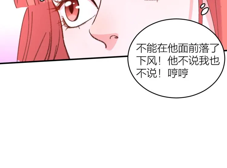 第14话 被盯上了 第56页