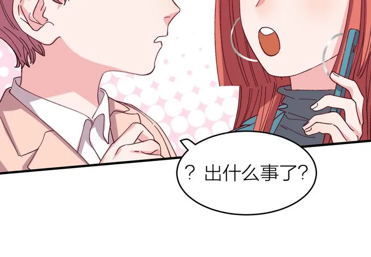 第14话 被盯上了 第61页