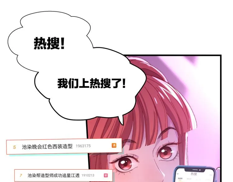 第14话 被盯上了 第62页
