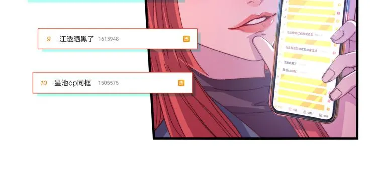 第14话 被盯上了 第63页
