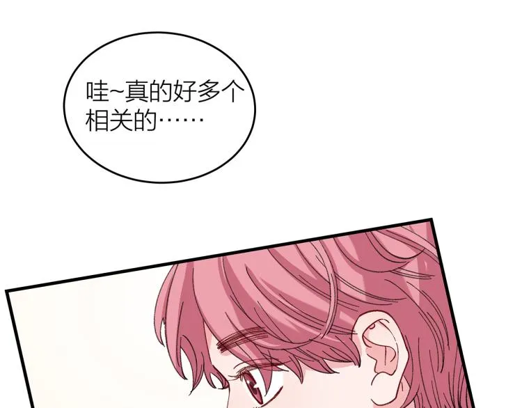 第14话 被盯上了 第64页