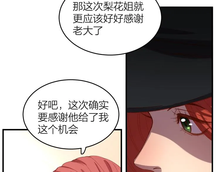 第14话 被盯上了 第71页