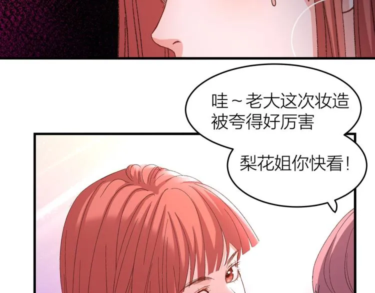 第14话 被盯上了 第74页