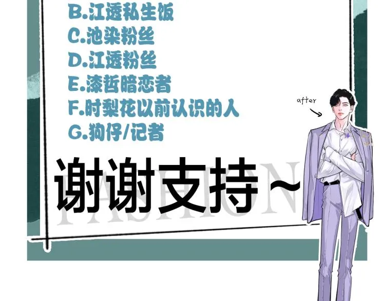 第14话 被盯上了 第78页