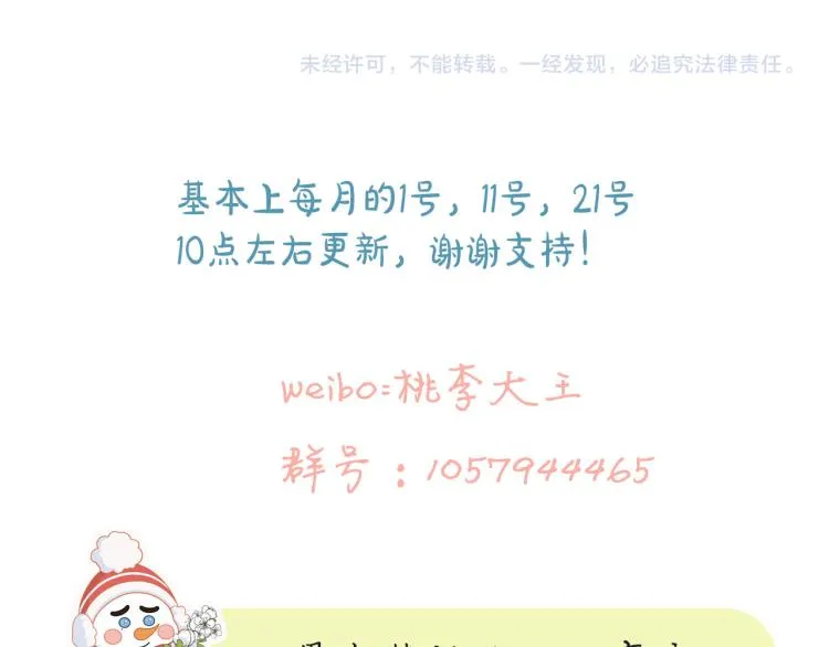 第14话 被盯上了 第80页