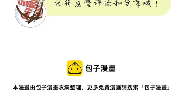 第14话 被盯上了 第81页