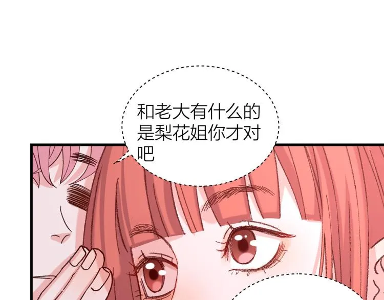 第13话 冬之恋 第79页