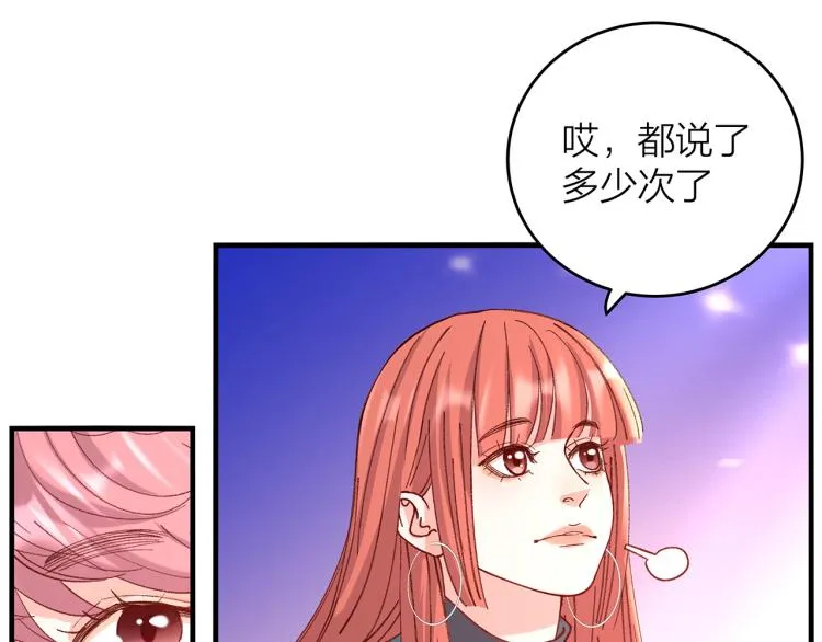 第13话 冬之恋 第83页