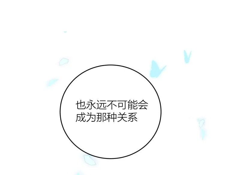 第13话 冬之恋 第86页