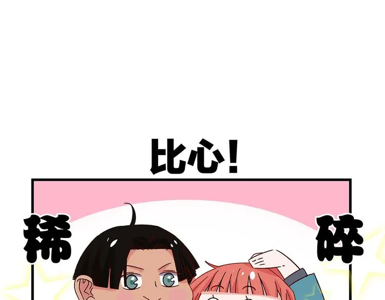 第11话 在人海中爱你 第43页
