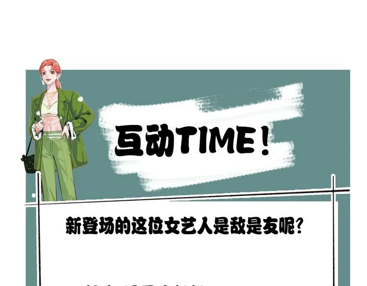 第11话 在人海中爱你 第72页