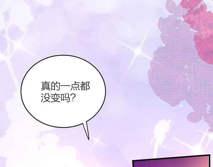 第10话 追星现场！ 第9页