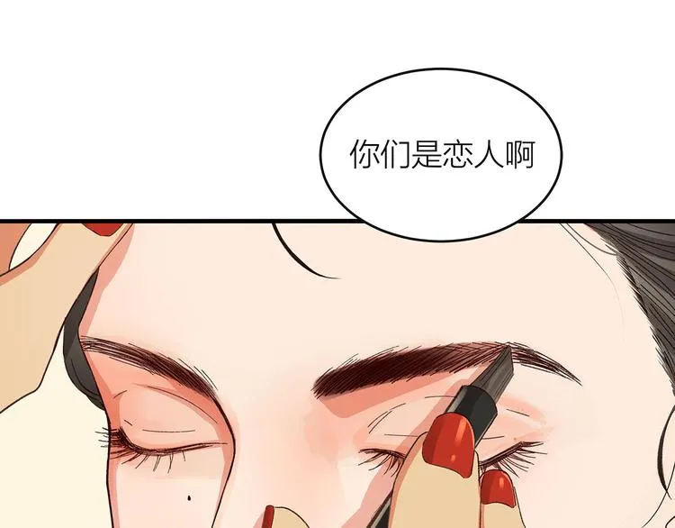 第9话 晚会 第30页