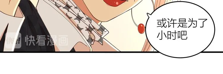 第9话 晚会 第33页