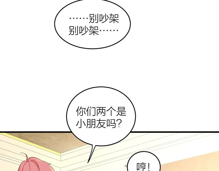 第9话 晚会 第52页