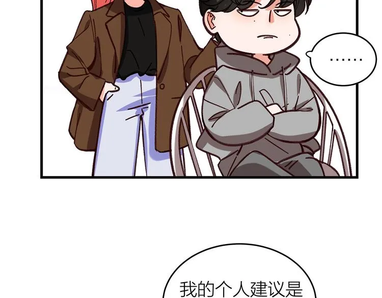第8话 甲方与乙方 第18页