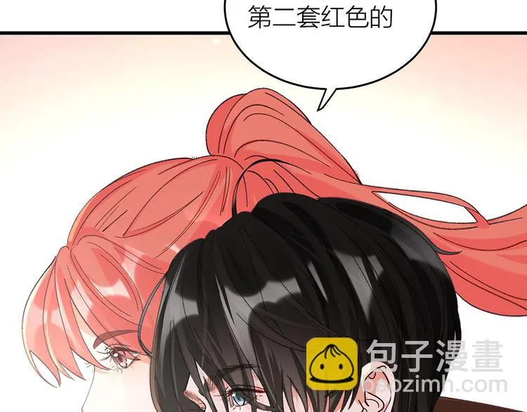 第8话 甲方与乙方 第19页