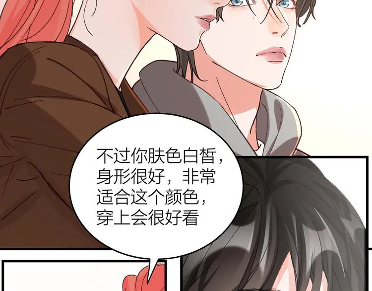 第8话 甲方与乙方 第22页