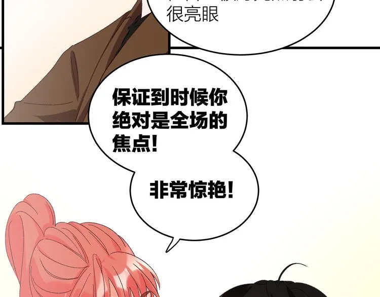 第8话 甲方与乙方 第24页