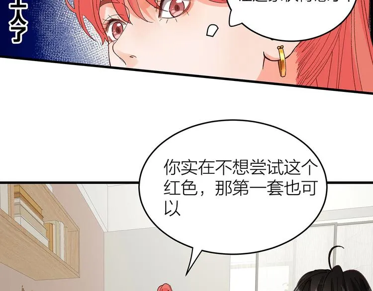 第8话 甲方与乙方 第28页