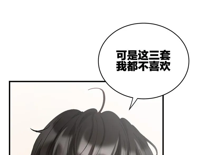 第8话 甲方与乙方 第44页