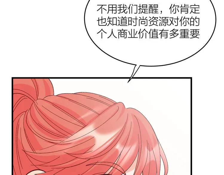 第8话 甲方与乙方 第51页