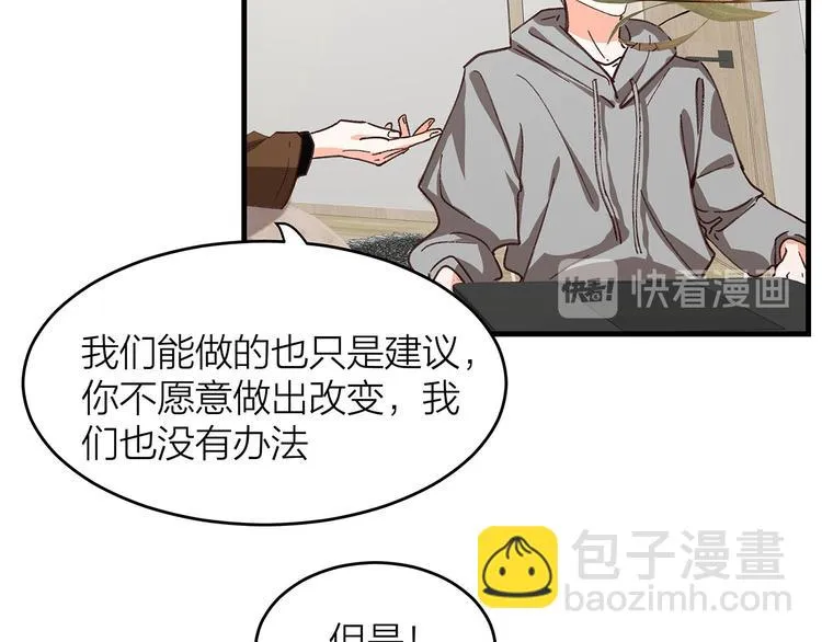 第8话 甲方与乙方 第56页