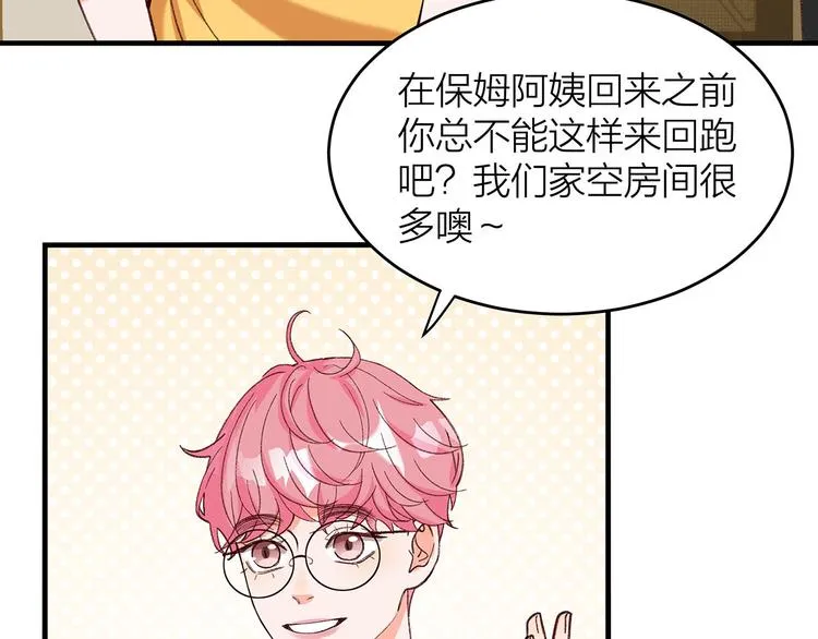 第7话 你指定有那个什么大病！ 第12页