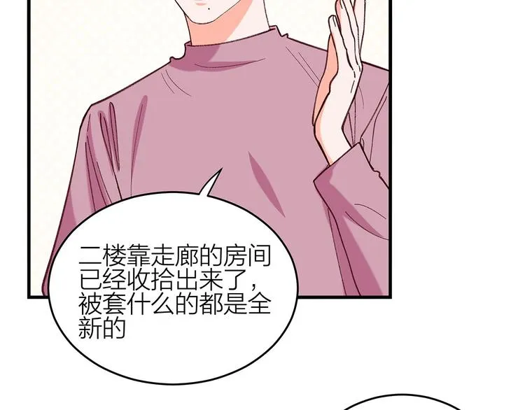 第7话 你指定有那个什么大病！ 第13页