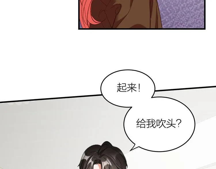第7话 你指定有那个什么大病！ 第45页