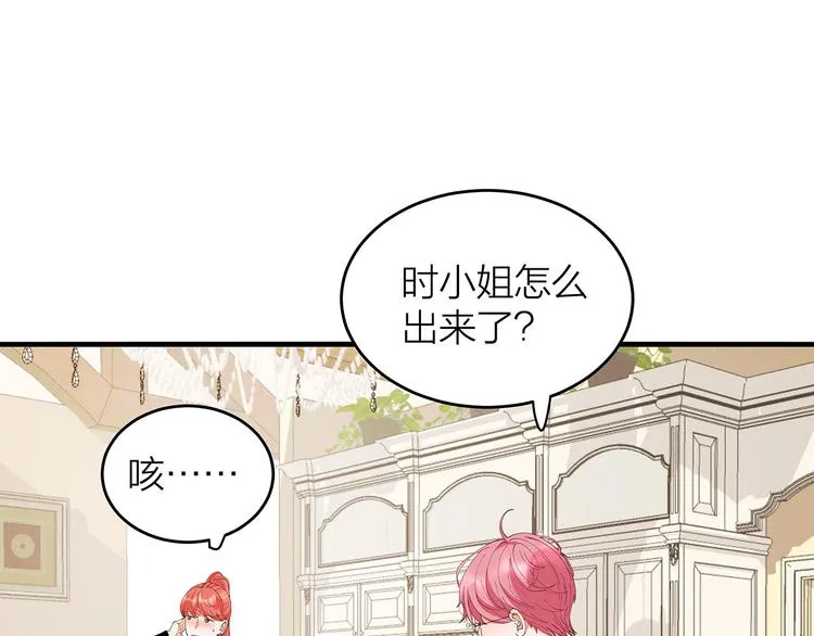 第6话 不是情侣 第6页