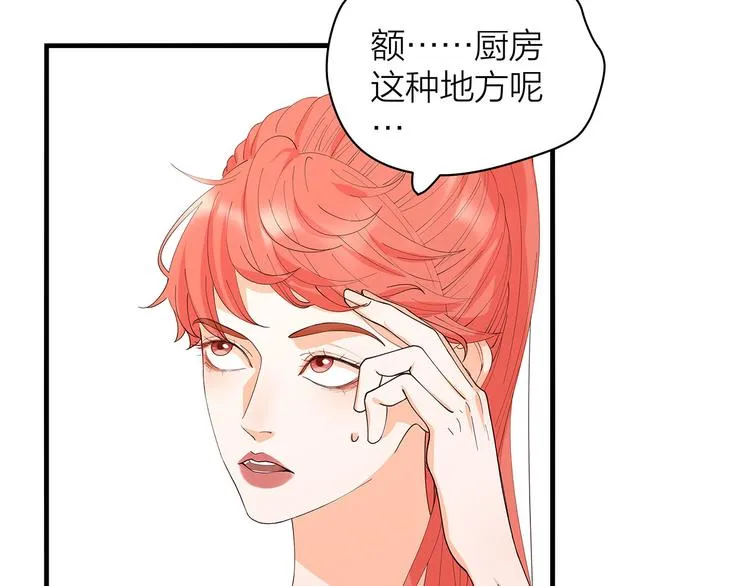 第6话 不是情侣 第8页