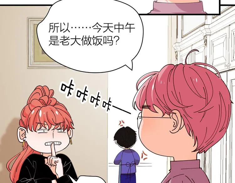 第6话 不是情侣 第10页