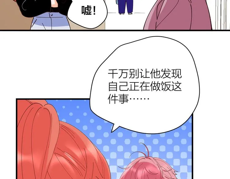 第6话 不是情侣 第11页