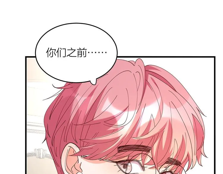第6话 不是情侣 第14页