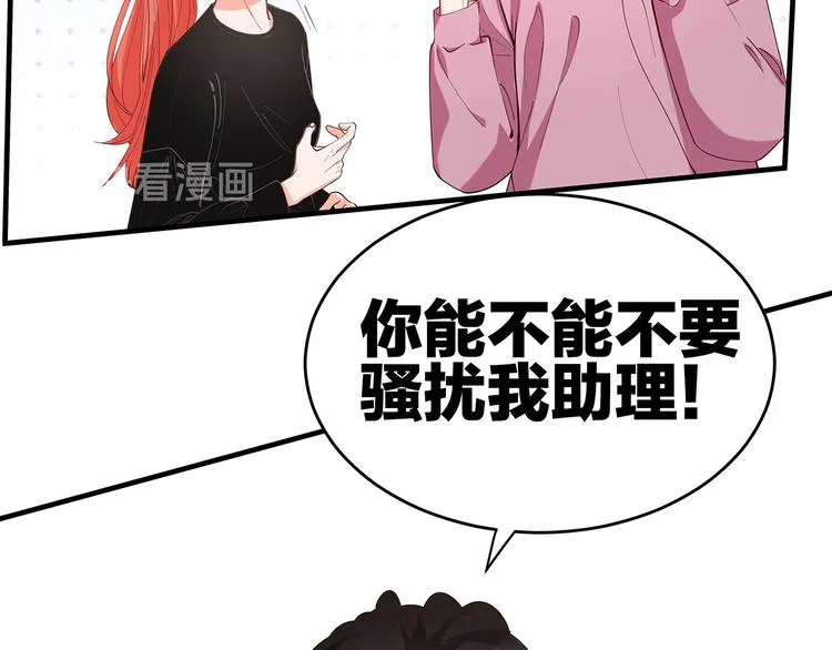 第6话 不是情侣 第21页