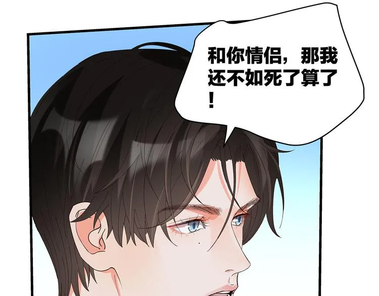 第6话 不是情侣 第26页