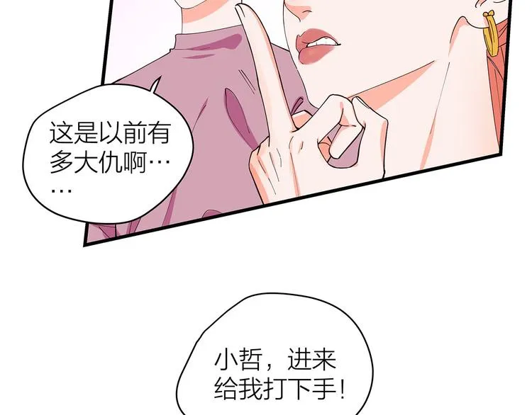 第6话 不是情侣 第28页