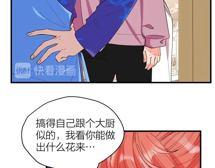 第6话 不是情侣 第30页