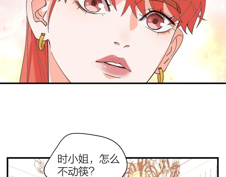 第6话 不是情侣 第35页