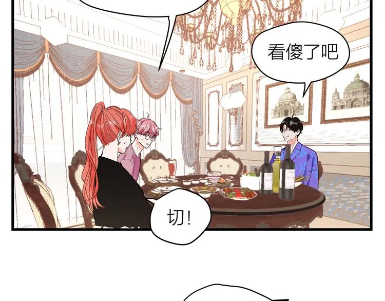 第6话 不是情侣 第36页