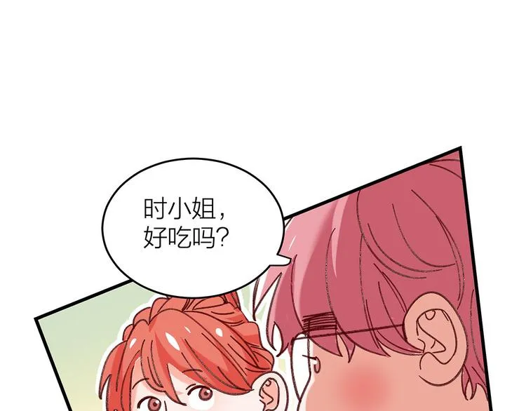 第6话 不是情侣 第41页