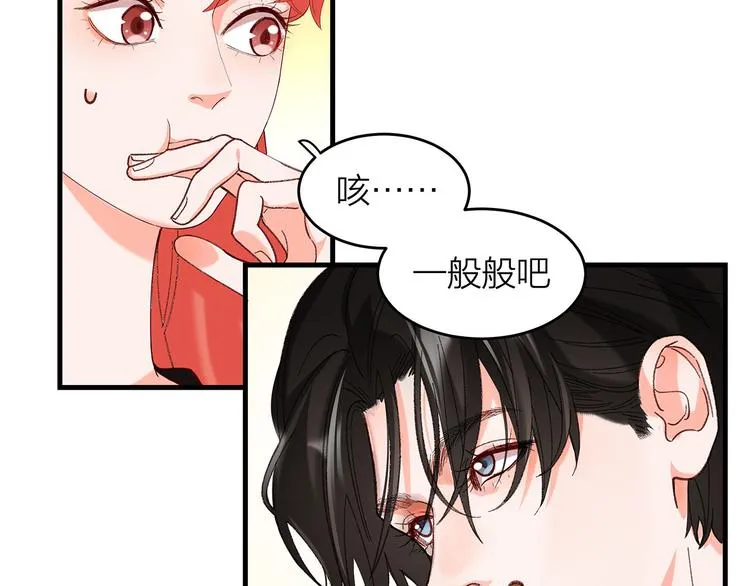 第6话 不是情侣 第43页