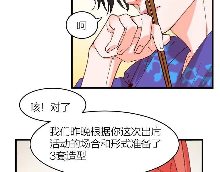 第6话 不是情侣 第44页