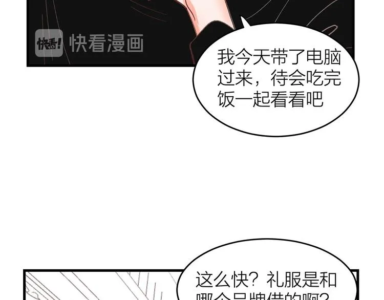 第6话 不是情侣 第46页